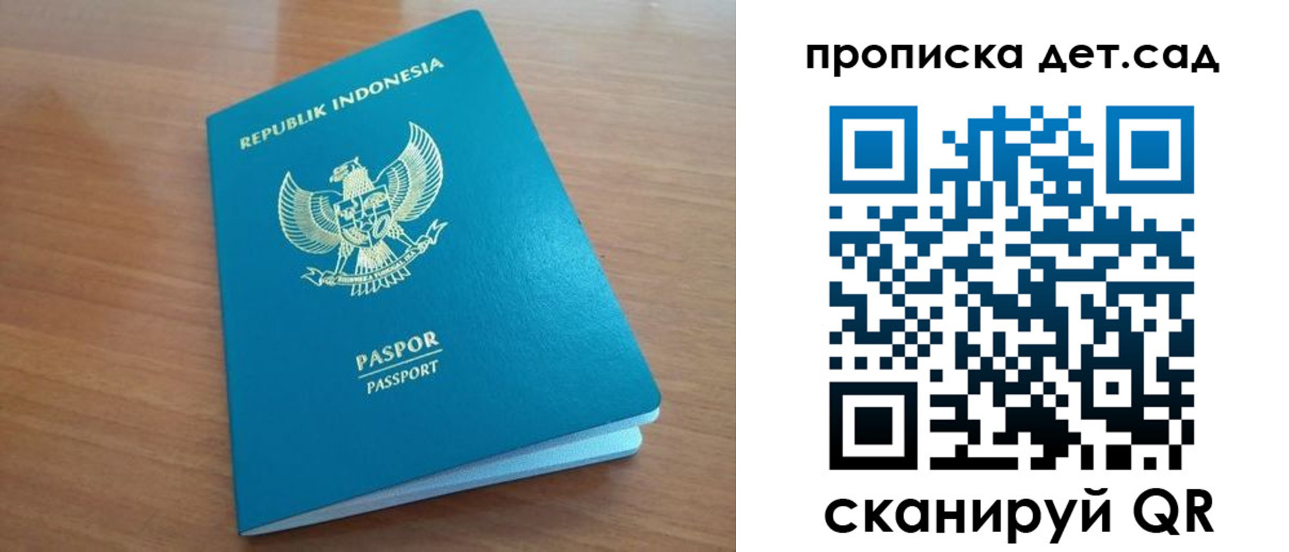 прописка штамп в Шарыпово