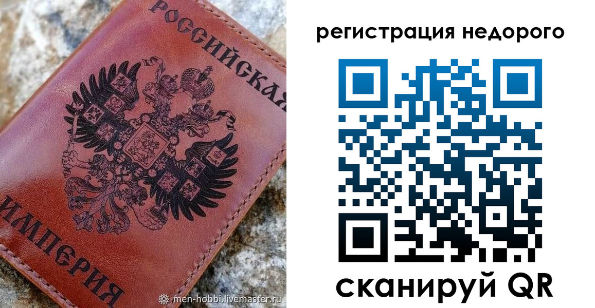 прописка регистрация в Шарыпово