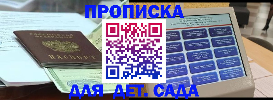 прописка для кредита в Шарыпово