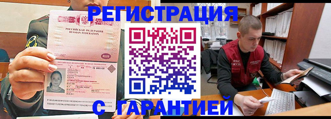 временная регистрация поиск в Шарыпово