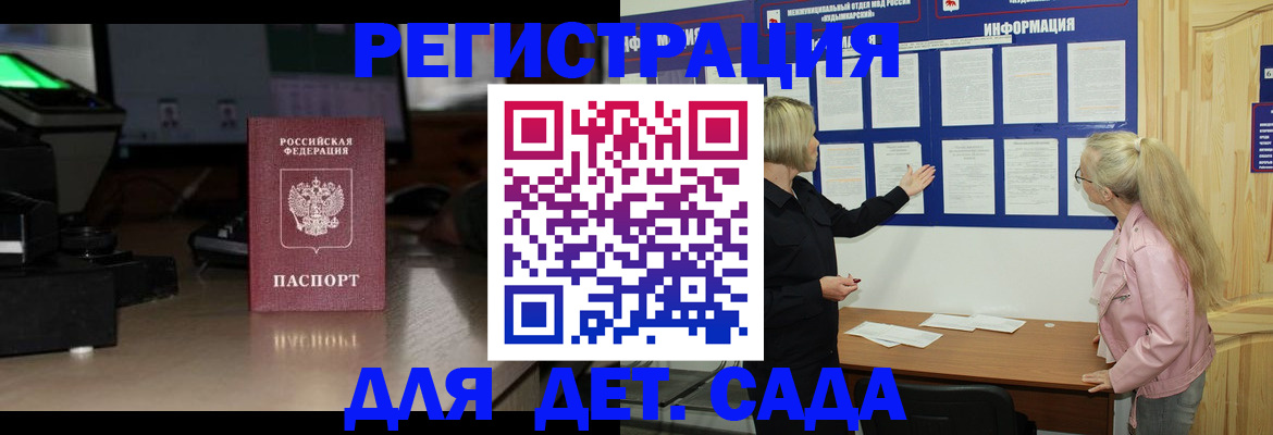 прописка для работы в Шарыпово