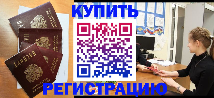 временная регистрация 2025 в Шарыпово