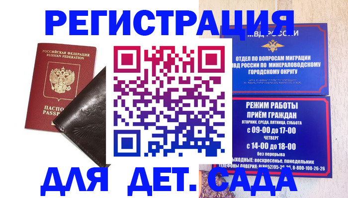 временная регистрация в Шарыпово